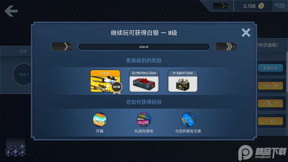 CSGO开箱模拟器(CaseOpener)v2.30.4 安卓无限金币版截图0