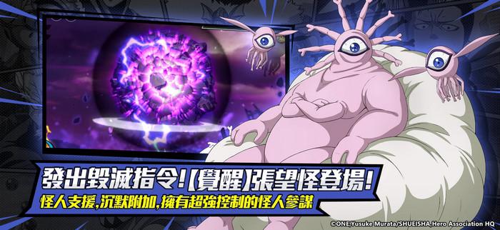一拳超人最強之男国际版新篇章1.6.6 1.4.2 谷歌最新版截图1
