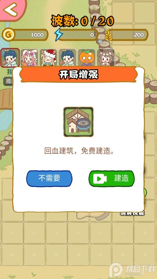 暴躁大鹅手游1.0.1 安卓版截图0