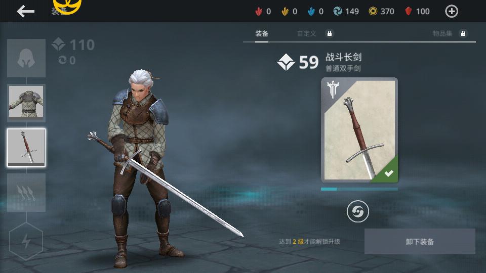 暗影格斗3手游1.34.4 万达版截图0