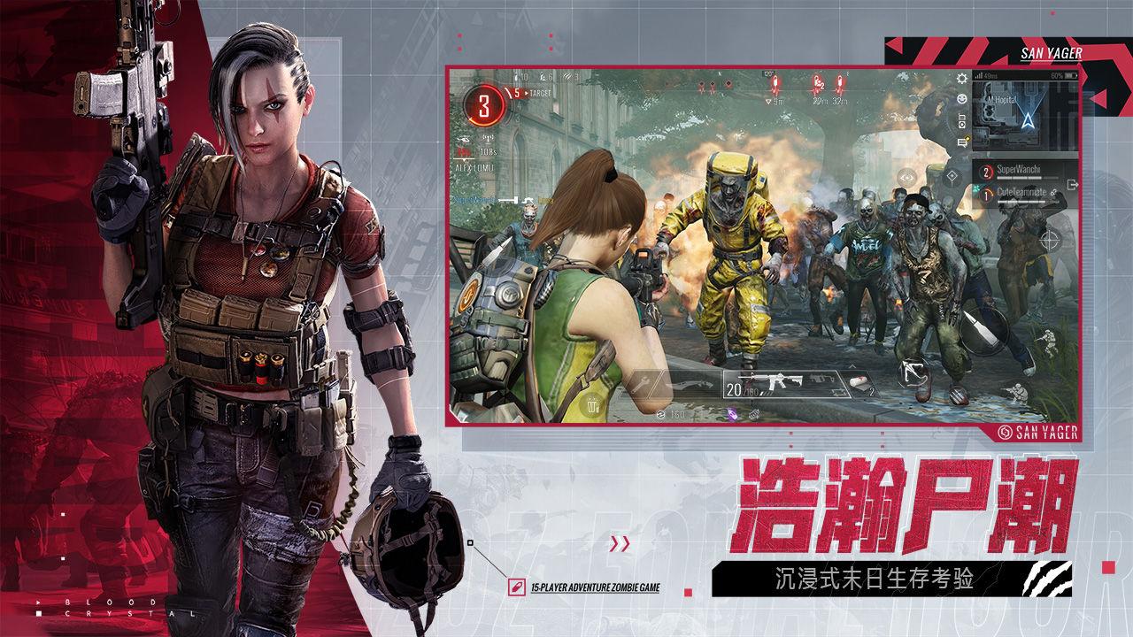 ZOZ最后一小时国服版v1.0.50 安卓最新版截图3