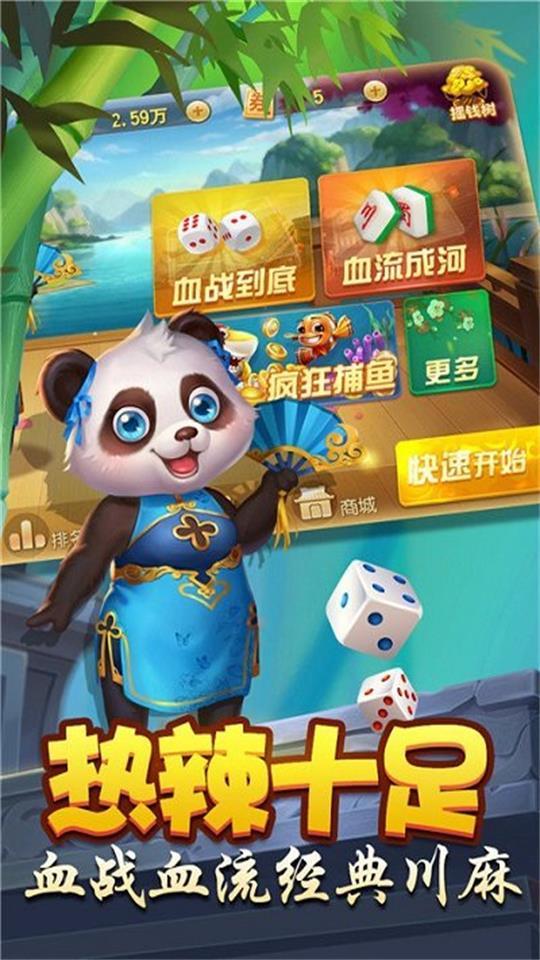 长兴麻将app游戏官方版v1.5.0 最新版截图0