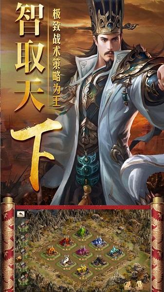 三国仙侠志官方版截图1
