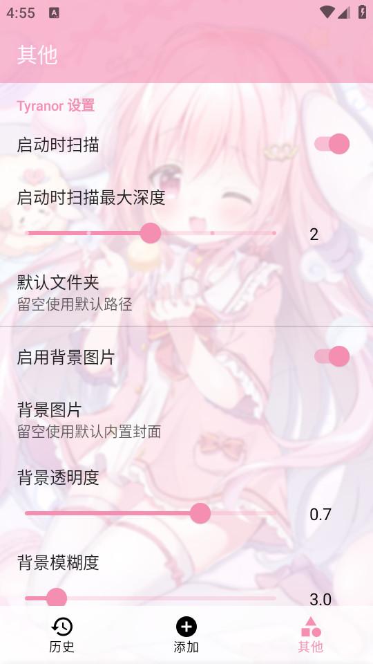 tyranor官方稳定版2.3.2 安卓版截图0
