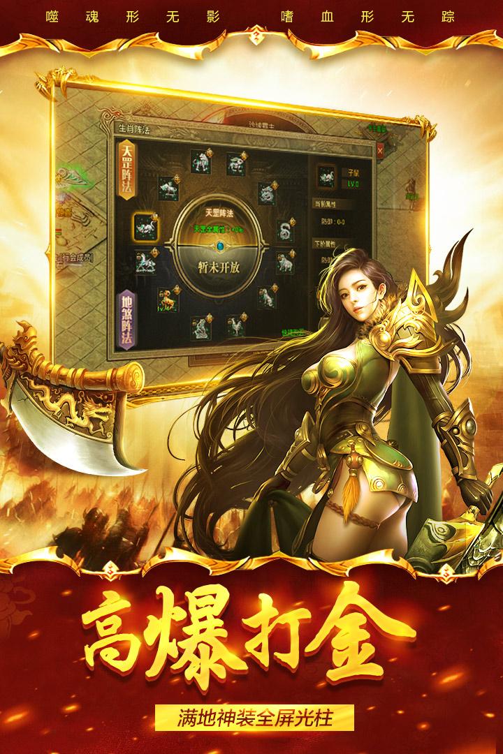 真牛传奇冰雪版1.75 冰雪单职业截图1