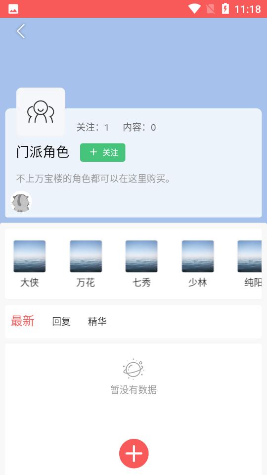 觅宝阁1.0.20手机最新版截图0