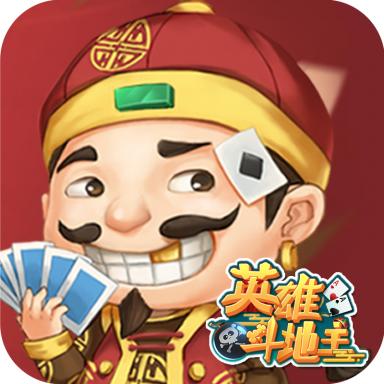 英雄斗地主手游最新版v1.37.0.1安卓正版