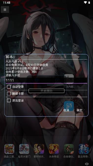 地铁逃生风原内部公益防封科技v2.0.9最新版截图3