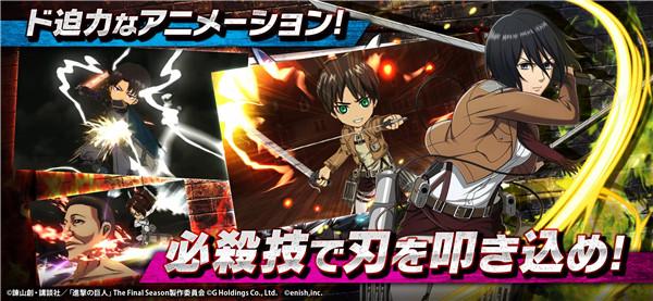 进击的巨人手游(Brave Order)v1.17.194 安卓最新版截图1