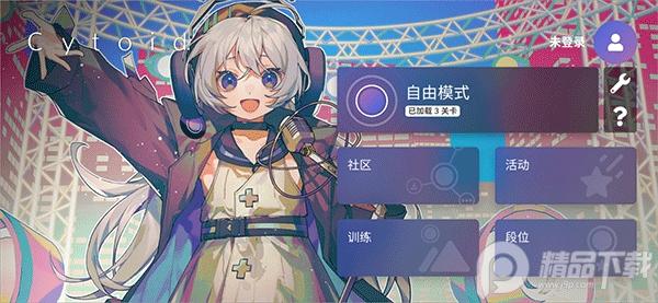 音乐天地Cytoid2.1.1最新安卓中文版截图2