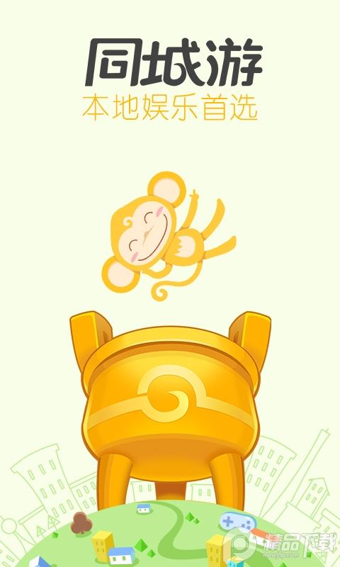 浙江同城游戏大厅官方最新版v1.5.0 安卓正版截图3
