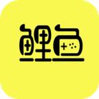 鲤鱼游戏app最新版v0.0.5 安卓最新版