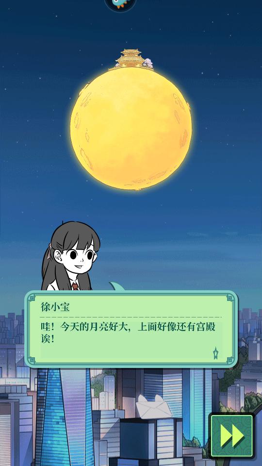 非人哉手游1.0.1 官方最新版截图3