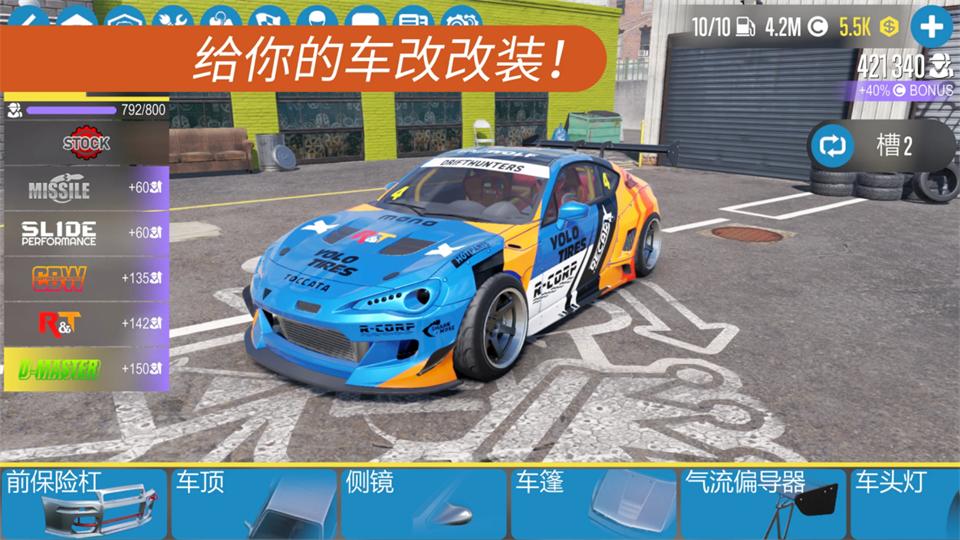 CarX漂移赛车2所有车辆解锁版1.35.0 最新菜单版截图3