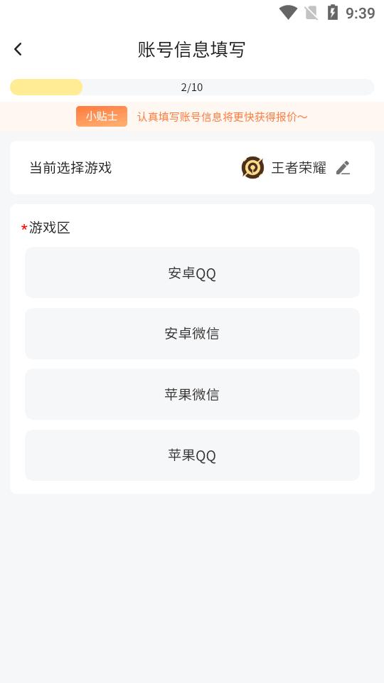 退个游ap官方版v1.0.0 安卓最新版截图0