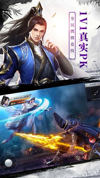 龙武手游变态版截图0