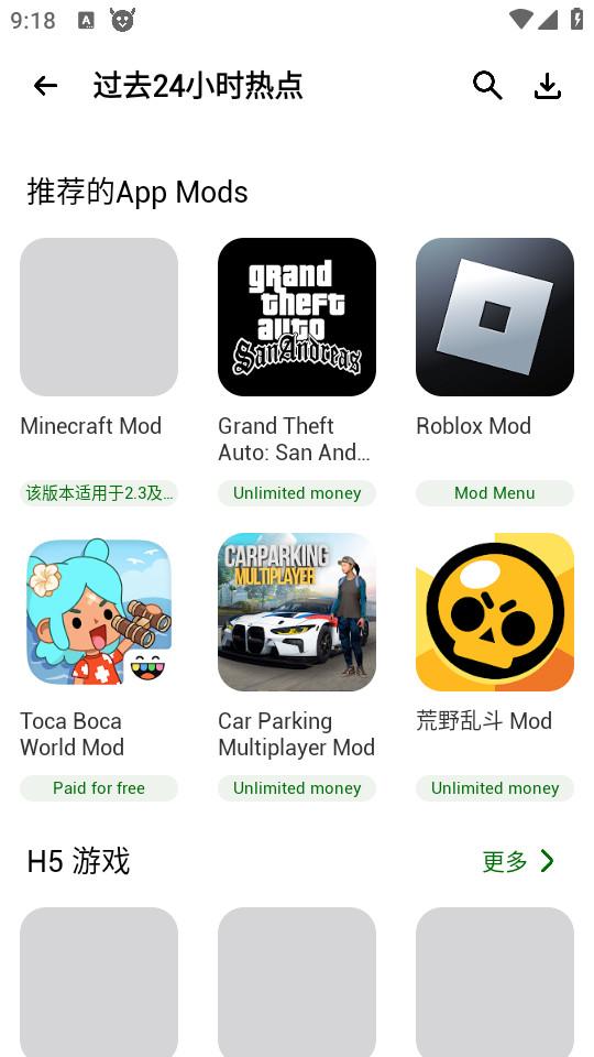 HappyMod应用商店app3.1.2a 手机版截图1