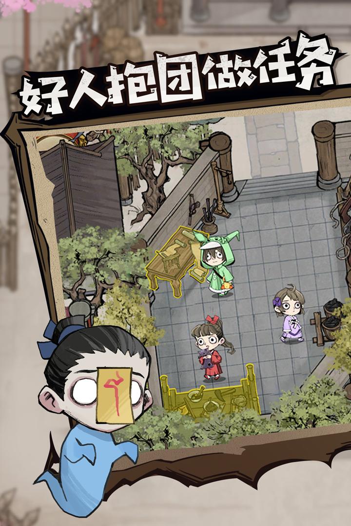 网易狼人杀官方版v2.13.53 最新版截图1