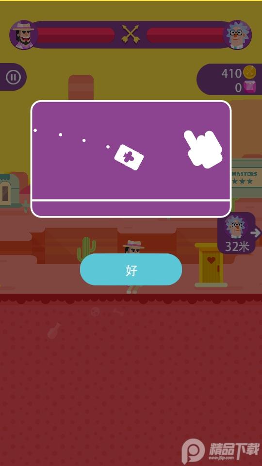 弓箭大师1.2.0安卓最新版截图2