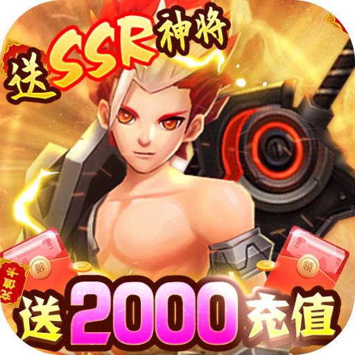 梦幻战记无限抽真充1.0BT版