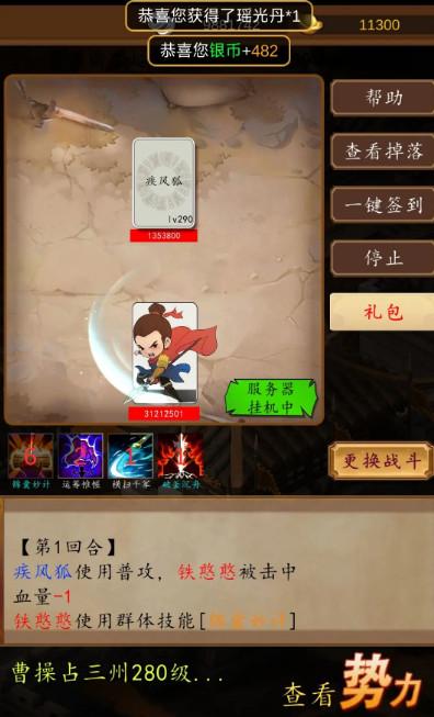 魔兽超级签到系统手机版1.0 安卓版截图1