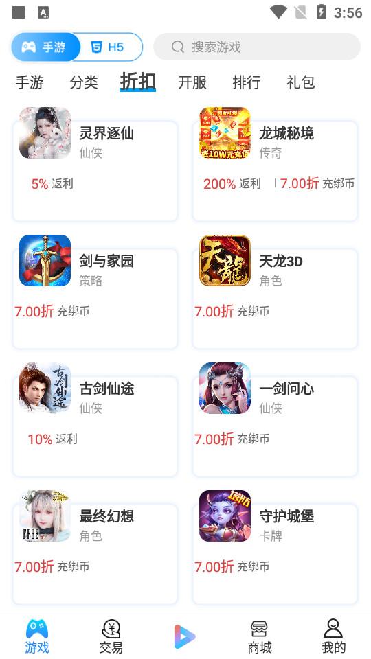 淘气侠官方版1.9.6  手机最新版截图3