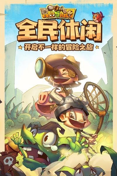冒险与推图游戏截图2