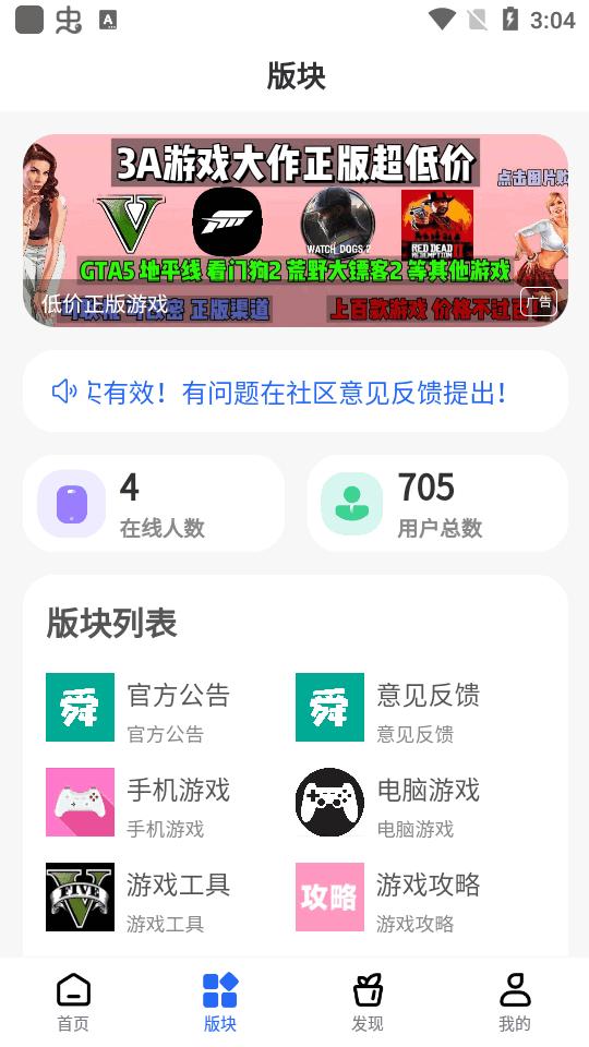 舜舜游戏盒6.0官方最新版v6.0.0 最新可用版截图2