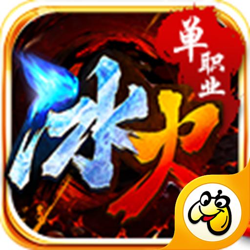 贪玩灭神1.1.8 手机版