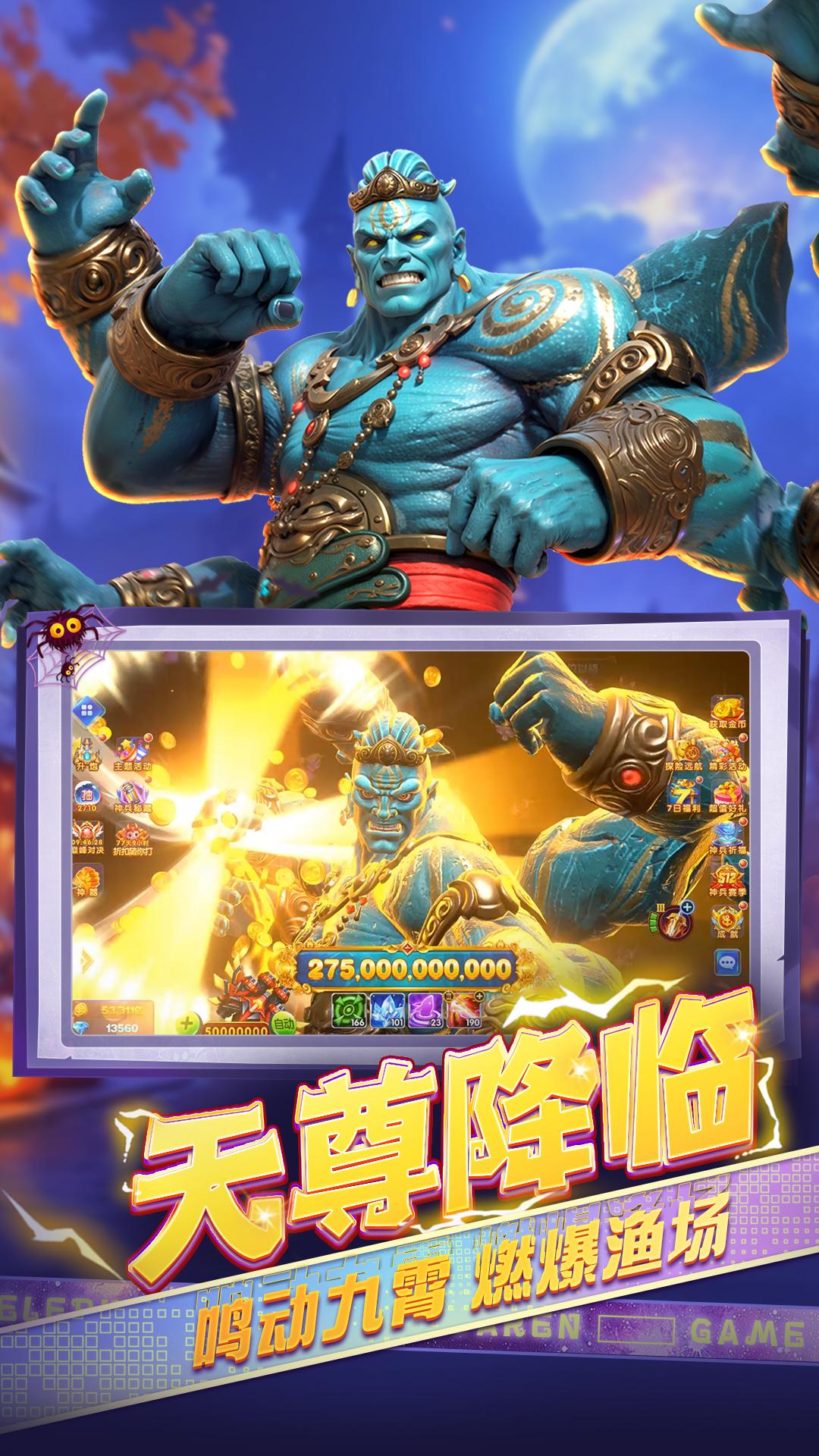 乐乐捕鱼爆金版正版v7.9 安卓手机版截图1