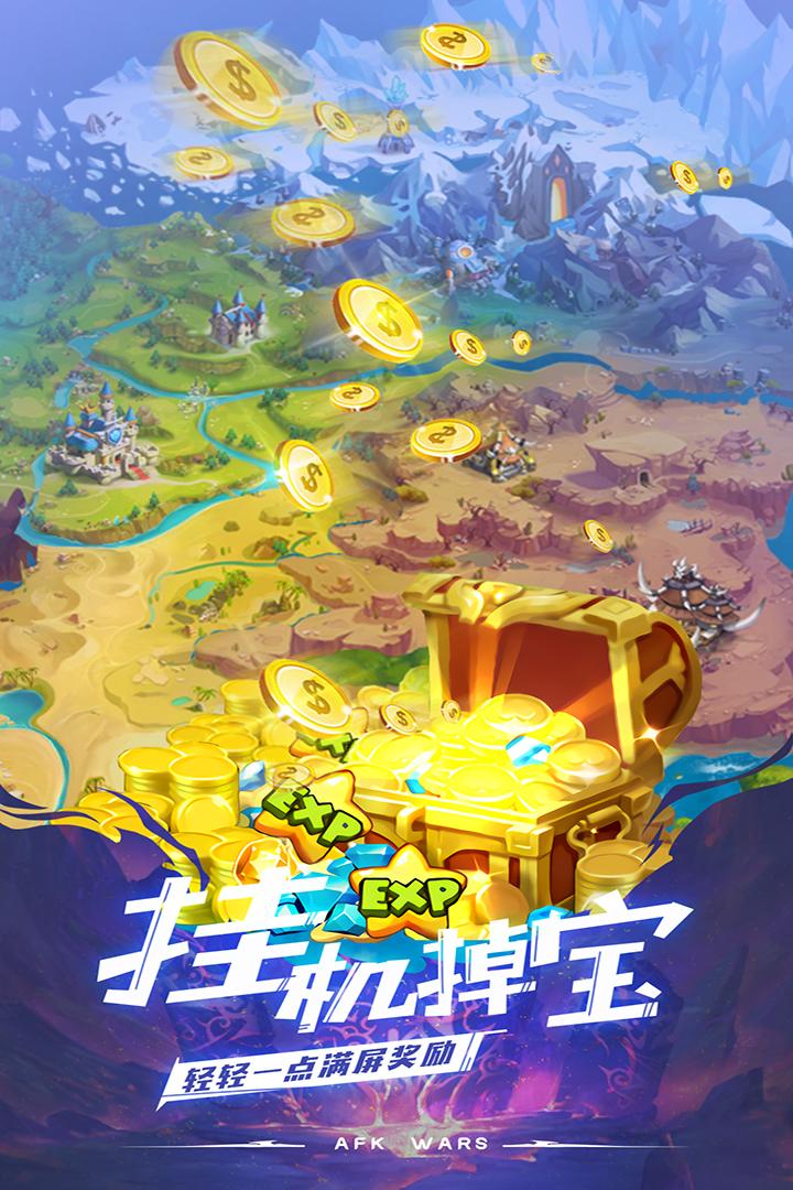 安苏战歌1.0.19 手机最新版截图0