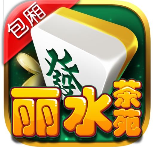 缙云麻将官方版安装包v1.4.4 最新版