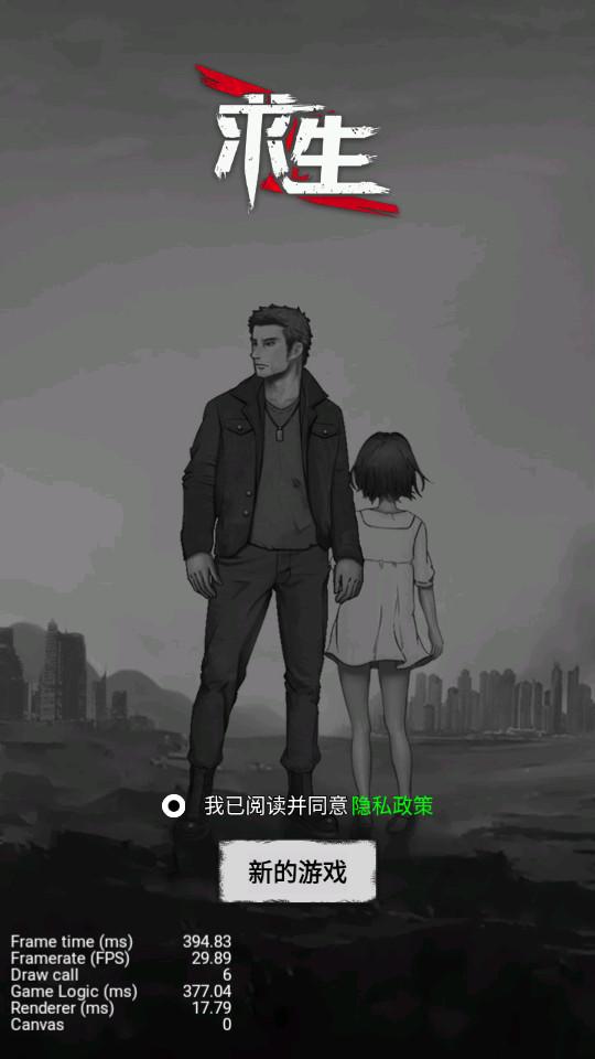 孤城求生手游1.0 最新版截图2