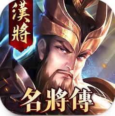三国杀名将传国际服4.0.81 谷歌手机版