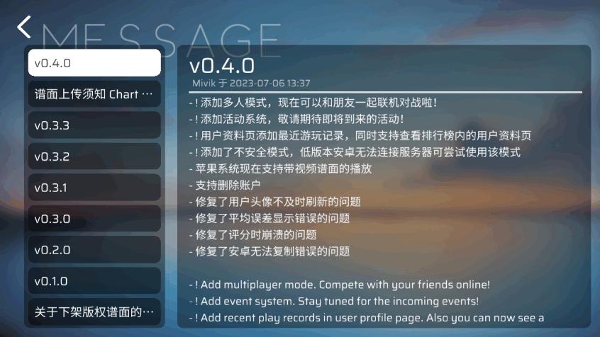 Phira自制谱游戏0.6.4 安卓中文最新版截图3