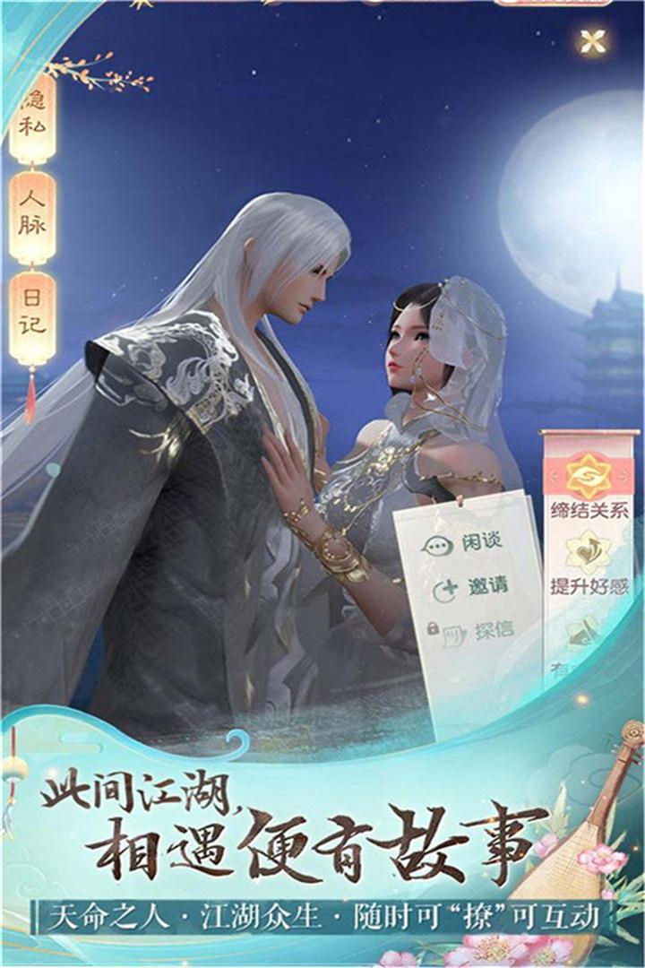 无双之王手游1.0.16官方版截图3