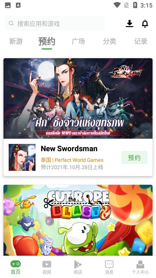 APKSSR最新版app客户端v3.6.4中文版截图2