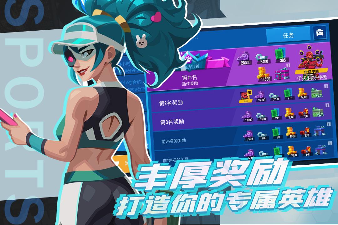 雷霆小分队vivo渠道服6.7.3.26 手机版截图2