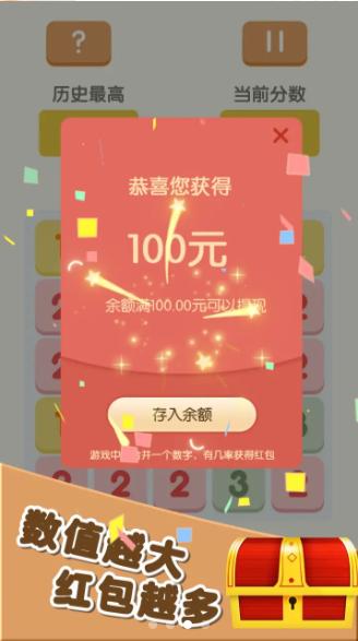 谁能到11红包版1.2 赚钱版截图0
