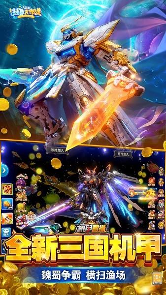 捕鱼大作战高爆版最新版本截图2