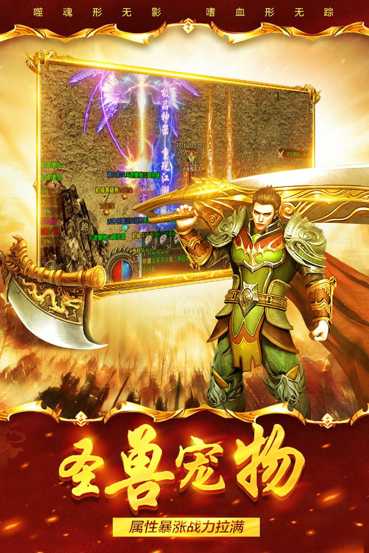真牛传奇冰雪版1.75 冰雪单职业截图0