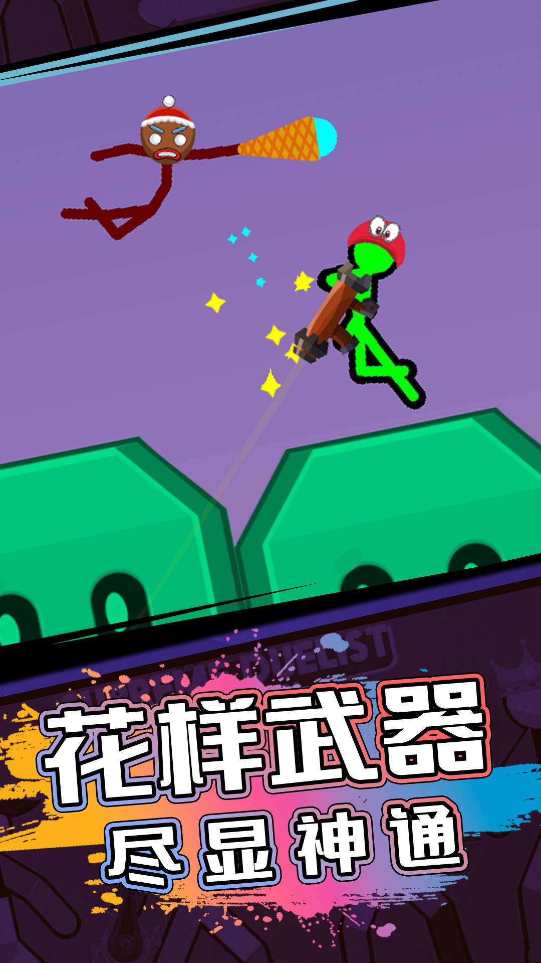 火柴人射击精英内置菜单版v1.1.12最新版截图3