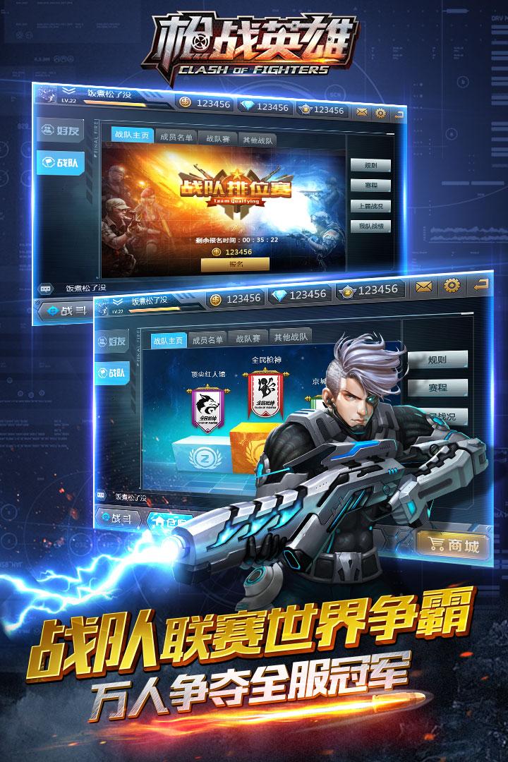 枪战英雄手游v0.6.4.077 最新版截图2