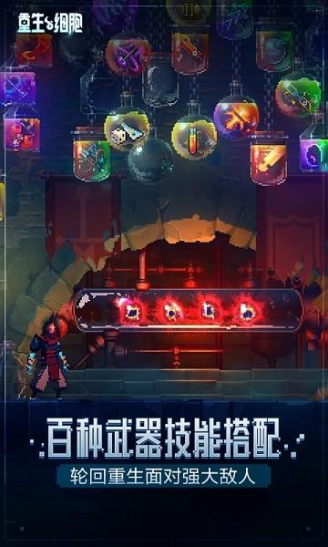 重生细胞bilibili版最新版截图1