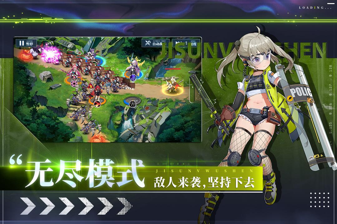 极速女武神1.1.0官方最新版截图1