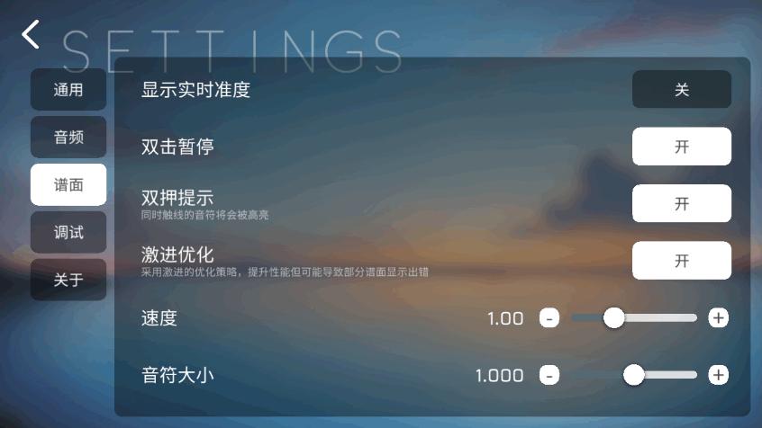 Phira自制谱游戏0.6.4 安卓中文最新版截图2