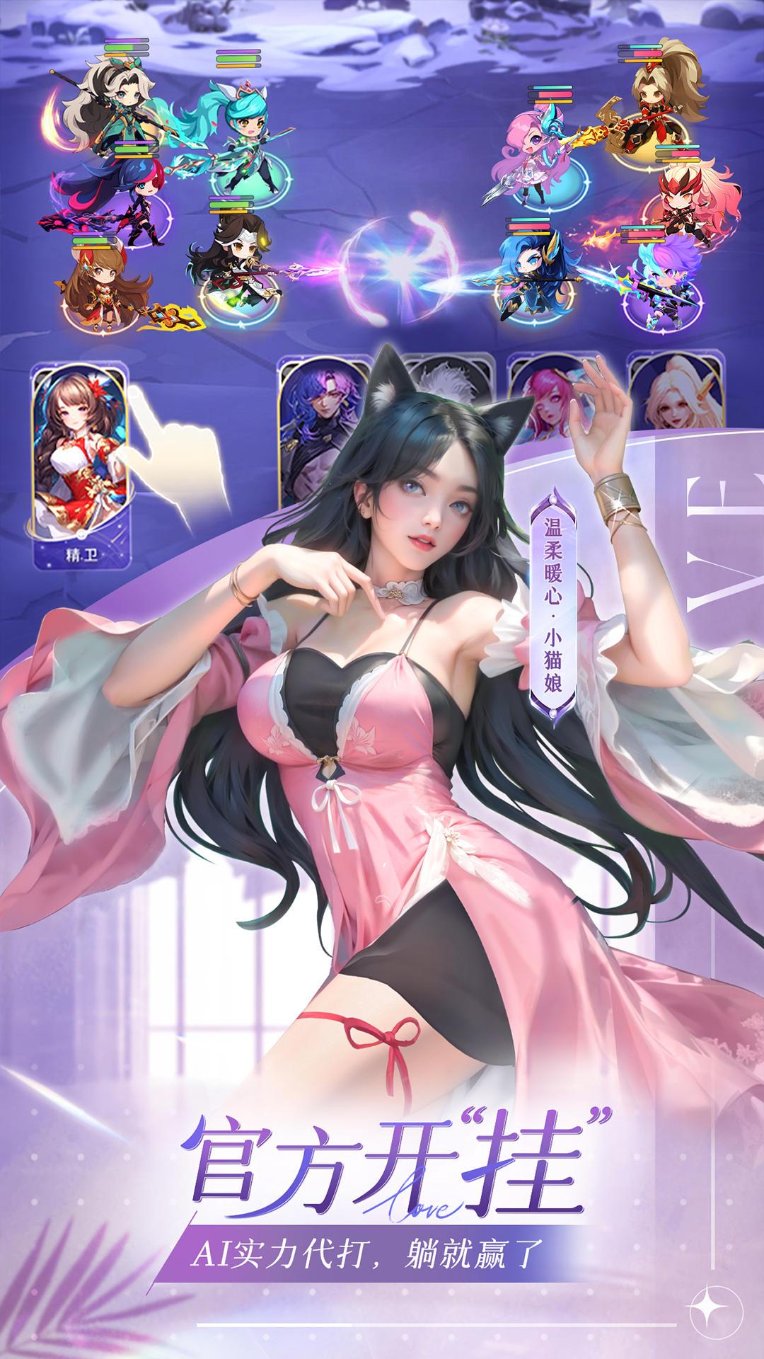 小小仙王联动版1.0.12 安卓版截图3