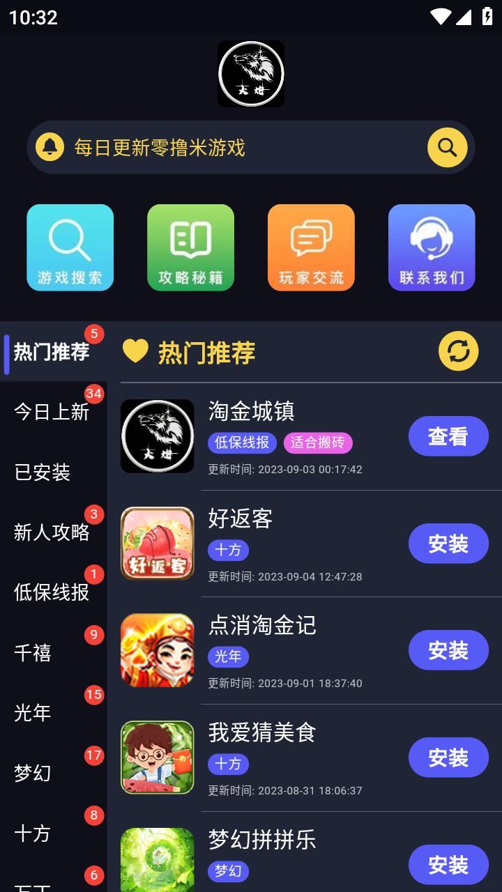 大炮游戏库最新app1.1.8 手机版截图3