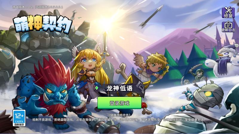 萌神契约(测试服)手机版v1.0.0最新版截图1