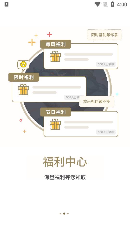 星辰谷游戏盒子安卓版1.3.0最新版截图1